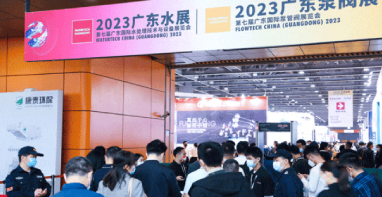 大咖齊聚，引領(lǐng)行業(yè)發(fā)展丨2024廣東泵閥展即將開幕