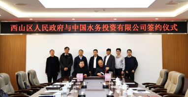 廣東泵閥展|中國水務+區(qū)政府，涉市政污水、智慧水務等領域！簽署戰(zhàn)略合作
